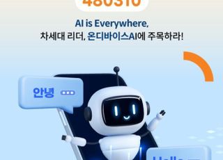 미래에셋,‘TIGER 글로벌온디바이스AI ETF’ 신규 상장