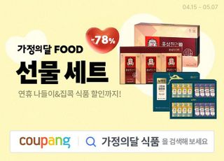 쿠팡, 와우회원 대상 '가정의달 식품 프로모션'…최대 78% 할인