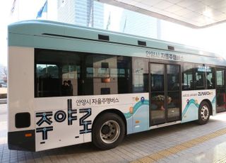 안양시 자율주행버스 '주야로', 오는 22일부터 시범운행