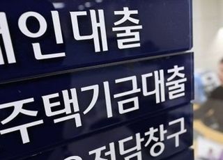 금감원 "대출 청약철회가 중도상환보다 유리...적극 활용"