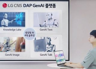 LG CNS, 기업 고객 위한 생성형 AI 플랫폼 공개 …3개 솔루션 제시