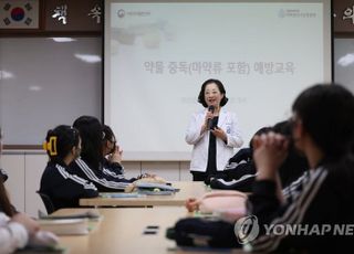 서울시교육청, 청소년 마약예방교육에 약사·변호사 위촉
