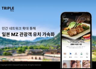 트리플 코리아, 민간 네트워크 확대…日 MZ 관광객 유치 속도