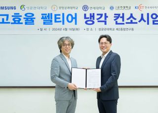 삼성전자, '고효율 펠티어 냉각 연구 컨소시엄' 발족