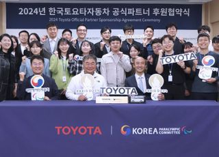 한국토요타, 파리 패럴림픽 한국 대표선수단 후원