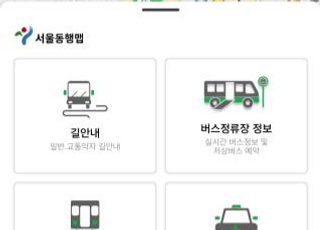 [4월 17일(수) 오늘, 서울시] 교통약자 이동경로 '서울동행맵' 출시