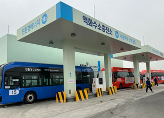 ‘국내 최초’…인천 서구에 ‘액화수소 충전소’ 문 열어