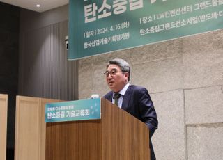 KEIT, 탄소중립산업핵심기술개발사업 기술교류회 개최
