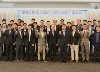 "44조 무기발광 시장 선점 위해 민관 힘 모은다"…협회, 분과위 발족