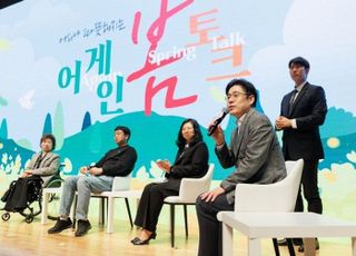 경기도, ‘어게인 봄토크’…장애인 기회소득 성과 나눠