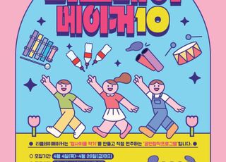 [광명 소식] 업사이클아트센터, ‘리플레이메이커’시즌10 참가 청소년 모집