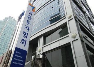 금투협, 2024년도 신입직원 공채…‘일반·변호사·회계사’ 부문 모집