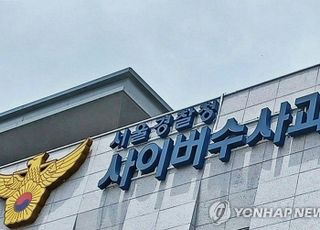 경찰, '전공의 블랙리스트' 공개한 의사들 압수수색