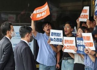 "윤석열 잡아야죠"…뉴스타파 기자들 대화, 법정서 공개