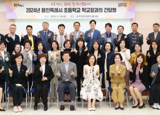 이상일 용인시장, 관내 초교 교장 28명과 용인 교육 발전 논의