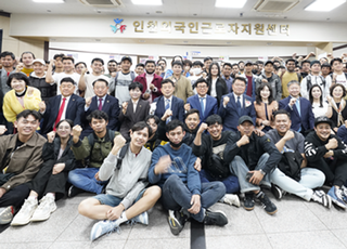 인천 외국인 근로자 지원센터 개소 …“지역 정착 지원”