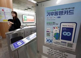 서울시 기후동행카드, 24일부터 신용·체크카드 충전