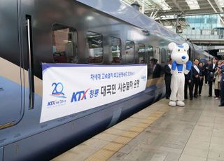 신형 고속열차 'KTX-청룡' 국민 330명 싣고 첫 질주