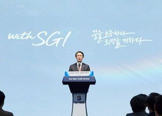 서울보증보험, 새로운 비전 WITH SGI 발표