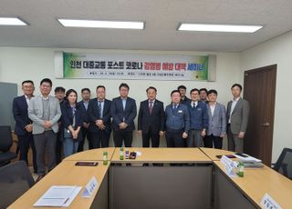 인천시의회, ‘인천 대중교통 감염병 예방’ 세미나 …“항균성 손잡이 등 대응 필요”