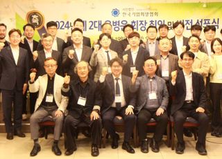 한국기업회생협회, 제2대 윤병운 회장 취임·비전선포식 개최