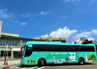 김포-고양-파주, 경기 서북부 광역시티투어버스 ‘끞’ 운행