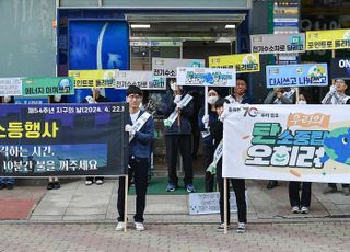 김포시, ‘지구의 날’ 캠페인'…“우리의 탄소중립 생활실천, 오히려 좋아!”