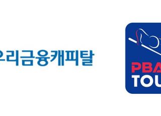 우리금융캐피탈, 차기시즌 신생팀으로 PBA 팀리그 합류