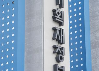 입법조사처 “관행적 재정 조기집행 지양…경기 변동성 줄여야”