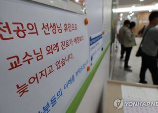 원광대병원 비대위 "매주 금요일 교수 외래진료·수술 중단"