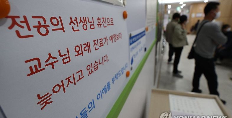 원광대병원 비대위 "매주 금요일 교수 외래진료·수술 중단"