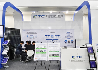 KTC, 2024국제그린에너지엑스포 참가…시험 인프라·역량 홍보