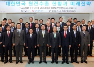 한전, 재외공관장 대상 '대한민국 원전수출 현황과 미래 전략' 설명회 개최