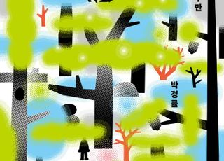 경기북부어린이박물관, 2024년 기획전시 '숲, 고 싶다' 개최