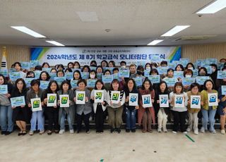 안양군포의왕과천 공동급식지원센터, 제8기 2024년도 학교급식 모니터링단 위촉식 개최