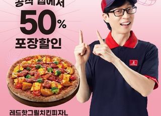 '7번가피자' 맵단 매력 신메뉴, 레드핫그릴치킨 피자 L 공식앱 포장 50% 할인