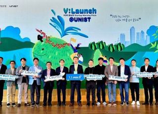 산은, 울산서 지역특화 벤처플랫폼 '브이런치' UNIST 개최