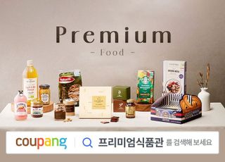 "백화점서 보던 식품도 로켓배송"…쿠팡, '프리미엄 식품관' 론칭