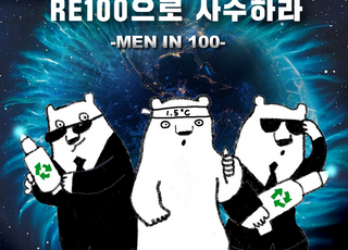 경기도, 정부·국회 대상 ‘RE100 3법’ 입법 촉구 온라인 캠페인