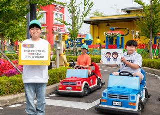 도로교통공단, 레고랜드와 ‘어린이 교통안전 완전정복 캠페인’ 진행