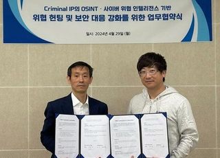 에이아이스페라, 익스웨어랩스와 OSINT 기반 사이버보안 위협 대응 MOU 체결