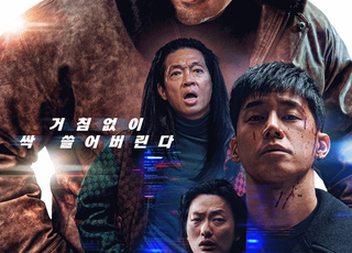‘범죄도시4’ 개봉 4일 만에 200만 관객 돌파
