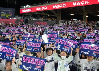 경남은행, 창립 54주년 기념 야구관람 행사 개최