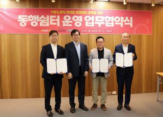 이마트24, 서울시 이동노동자 위한 휴식 지원 나선다