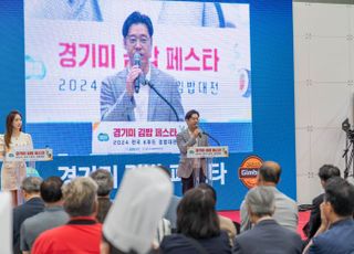 경기도,‘제1회 경기미김밥페스타’…대상에‘된장열무누룽지 김밥’