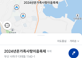 티맵모빌리티, 전국 어린이날 행사 정보 제공