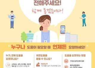 서울 영등포구 '찾아가는 복지서비스'로 위기가구 발굴