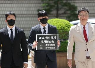 '의대 증원 취소' 총장 상대 가처분도 기각…"학생·총장 계약 인정 안 돼"