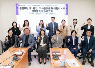 용인특례시의회, '용인, 역사종교문화여행의 시작' 연구용역 착수보고회 개최