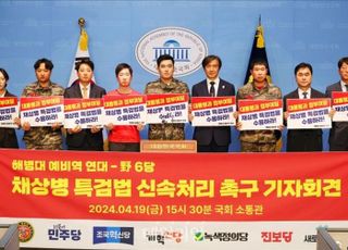 [속보] '채상병특검법' 野 단독처리 국회 본회의 통과…與 반발 퇴장
